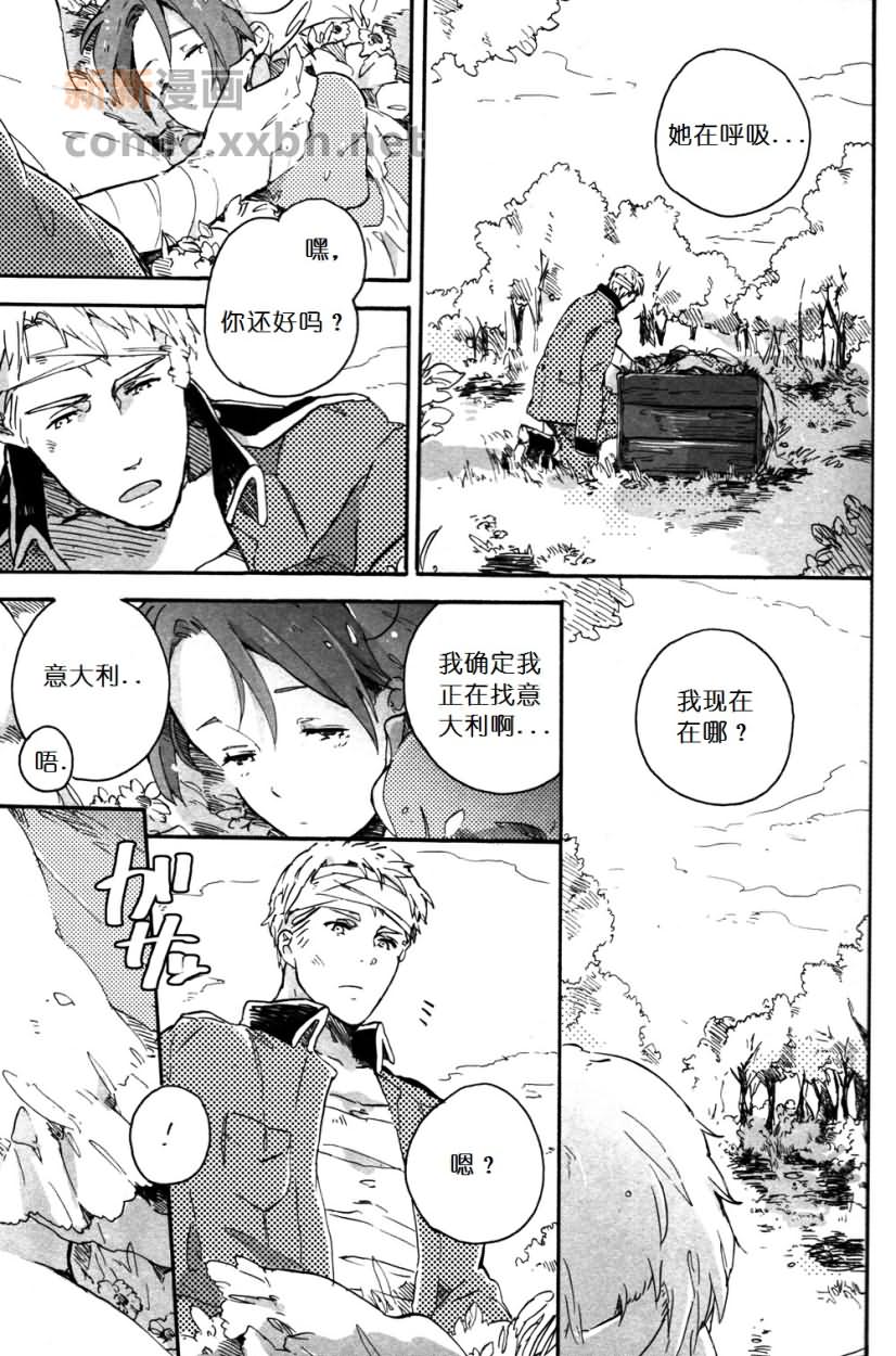 《Der erste Stern》漫画最新章节第4话免费下拉式在线观看章节第【5】张图片