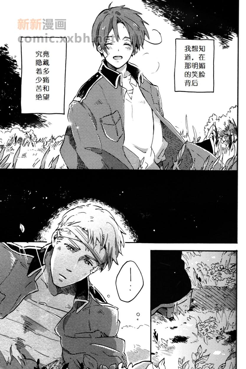 《Der erste Stern》漫画最新章节第4话免费下拉式在线观看章节第【3】张图片