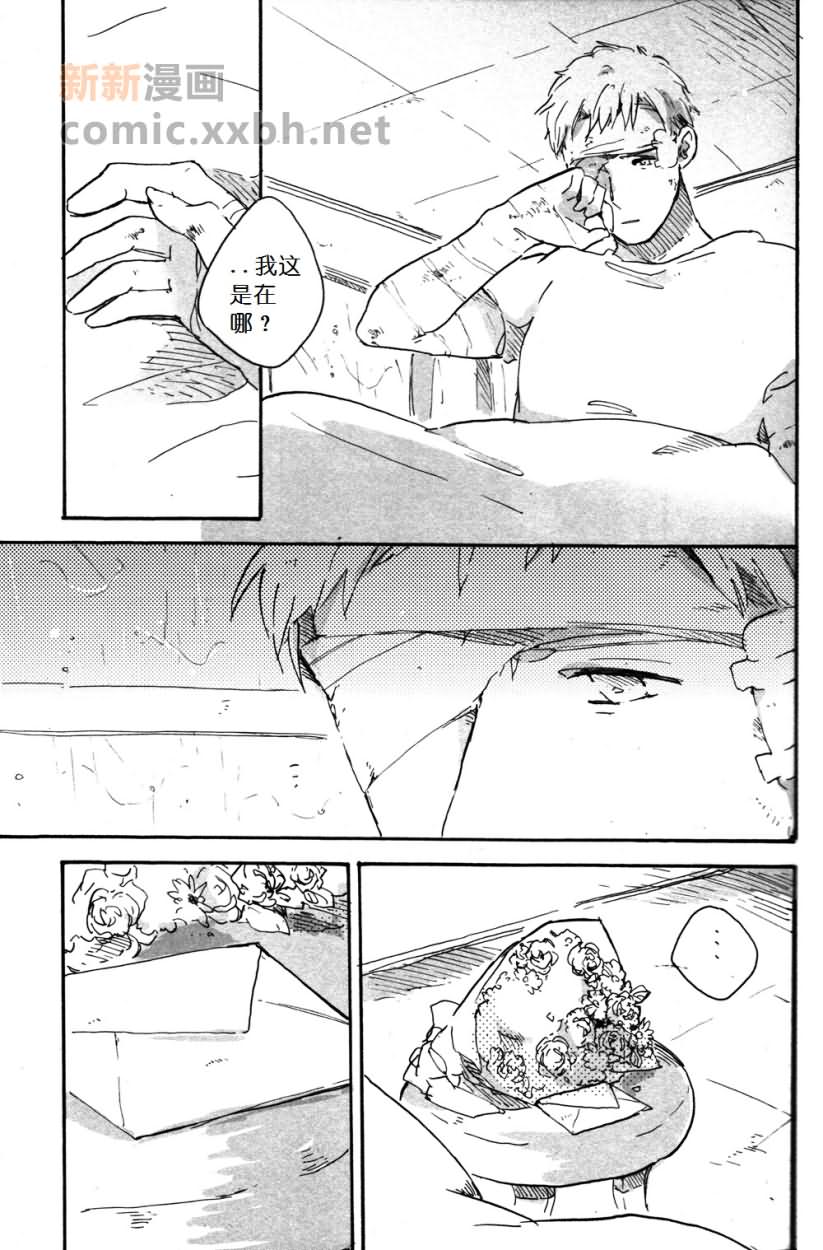 《Der erste Stern》漫画最新章节第4话免费下拉式在线观看章节第【13】张图片