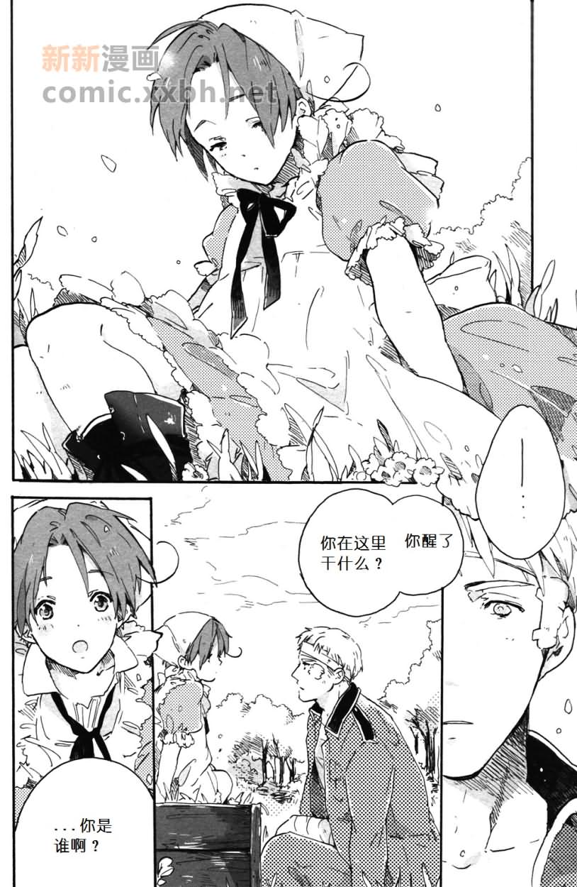 《Der erste Stern》漫画最新章节第4话免费下拉式在线观看章节第【6】张图片