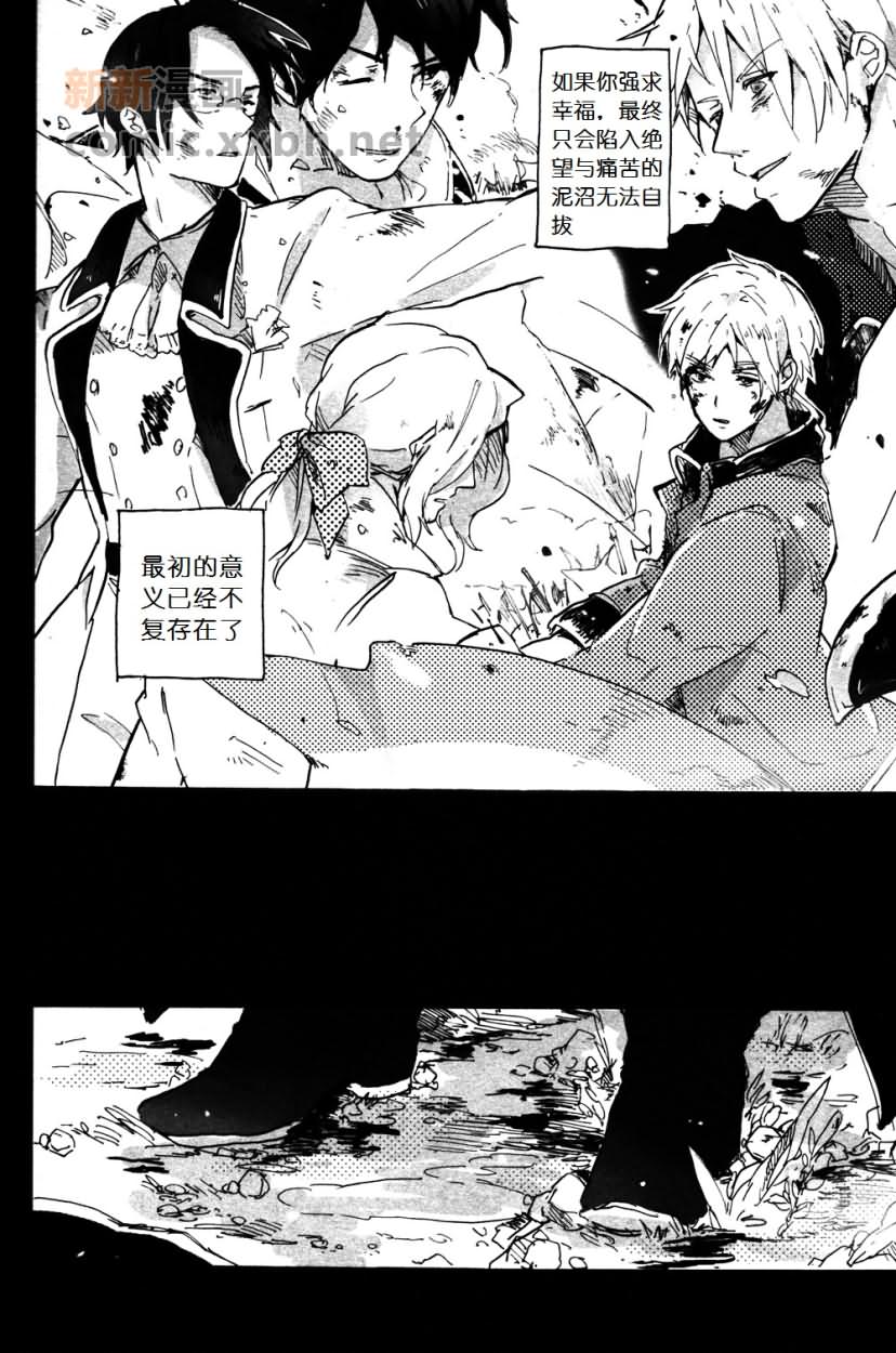 《Der erste Stern》漫画最新章节第4话免费下拉式在线观看章节第【30】张图片