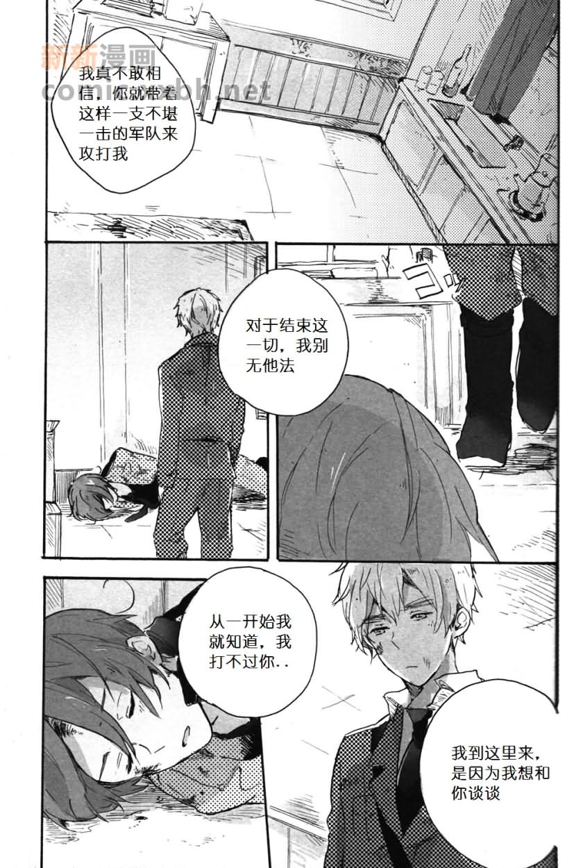 《Der erste Stern》漫画最新章节第4话免费下拉式在线观看章节第【17】张图片