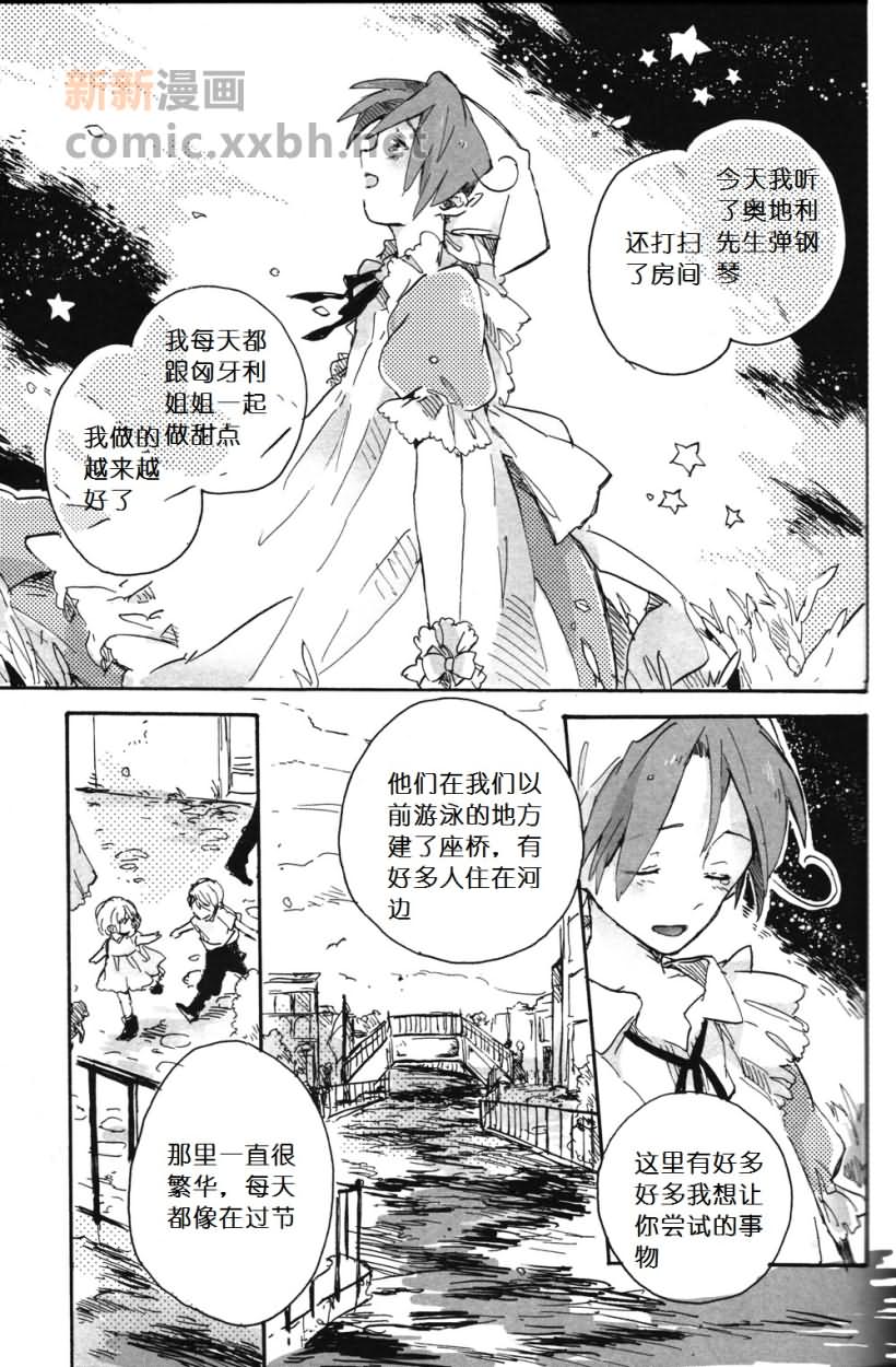《Der erste Stern》漫画最新章节第4话免费下拉式在线观看章节第【35】张图片