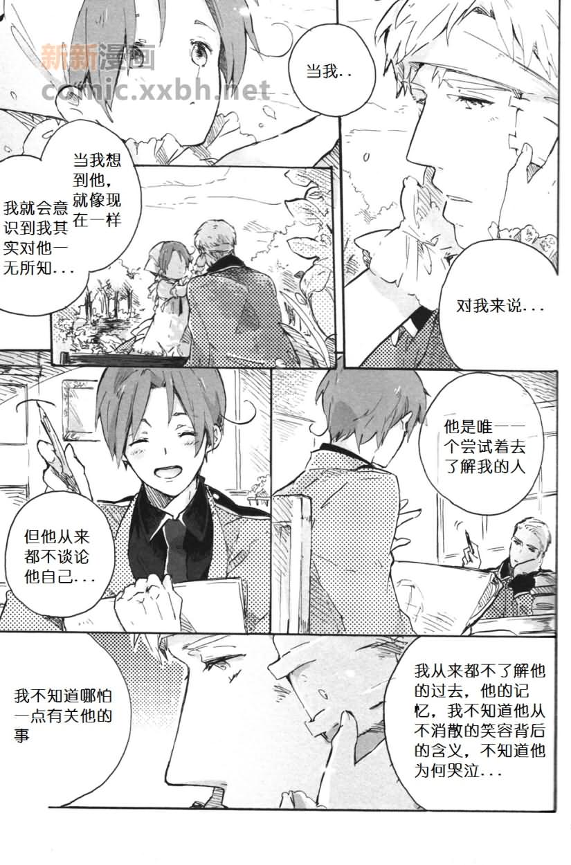《Der erste Stern》漫画最新章节第4话免费下拉式在线观看章节第【9】张图片