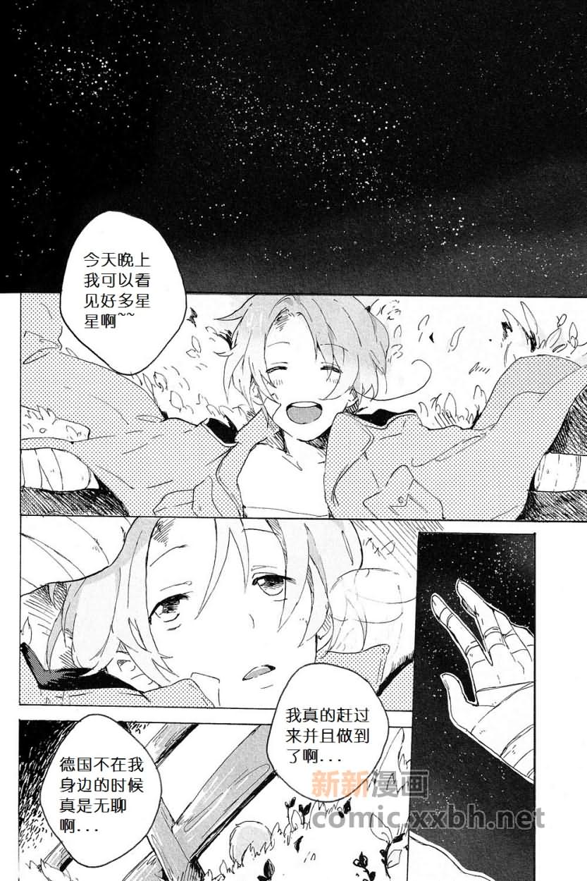 《Der erste Stern》漫画最新章节第1话免费下拉式在线观看章节第【7】张图片