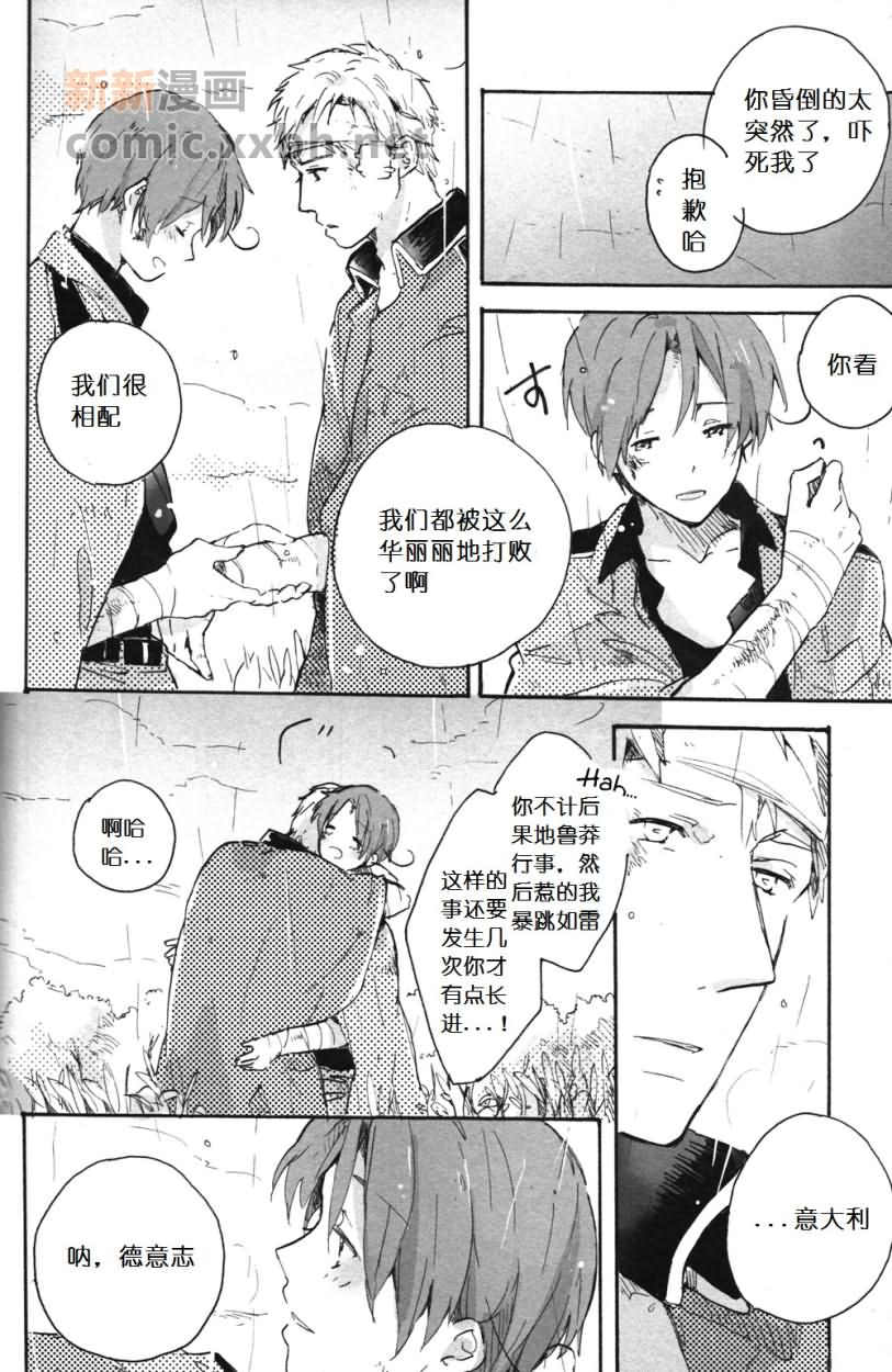 《Der erste Stern》漫画最新章节第4话免费下拉式在线观看章节第【44】张图片
