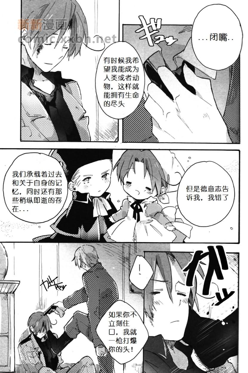 《Der erste Stern》漫画最新章节第4话免费下拉式在线观看章节第【21】张图片