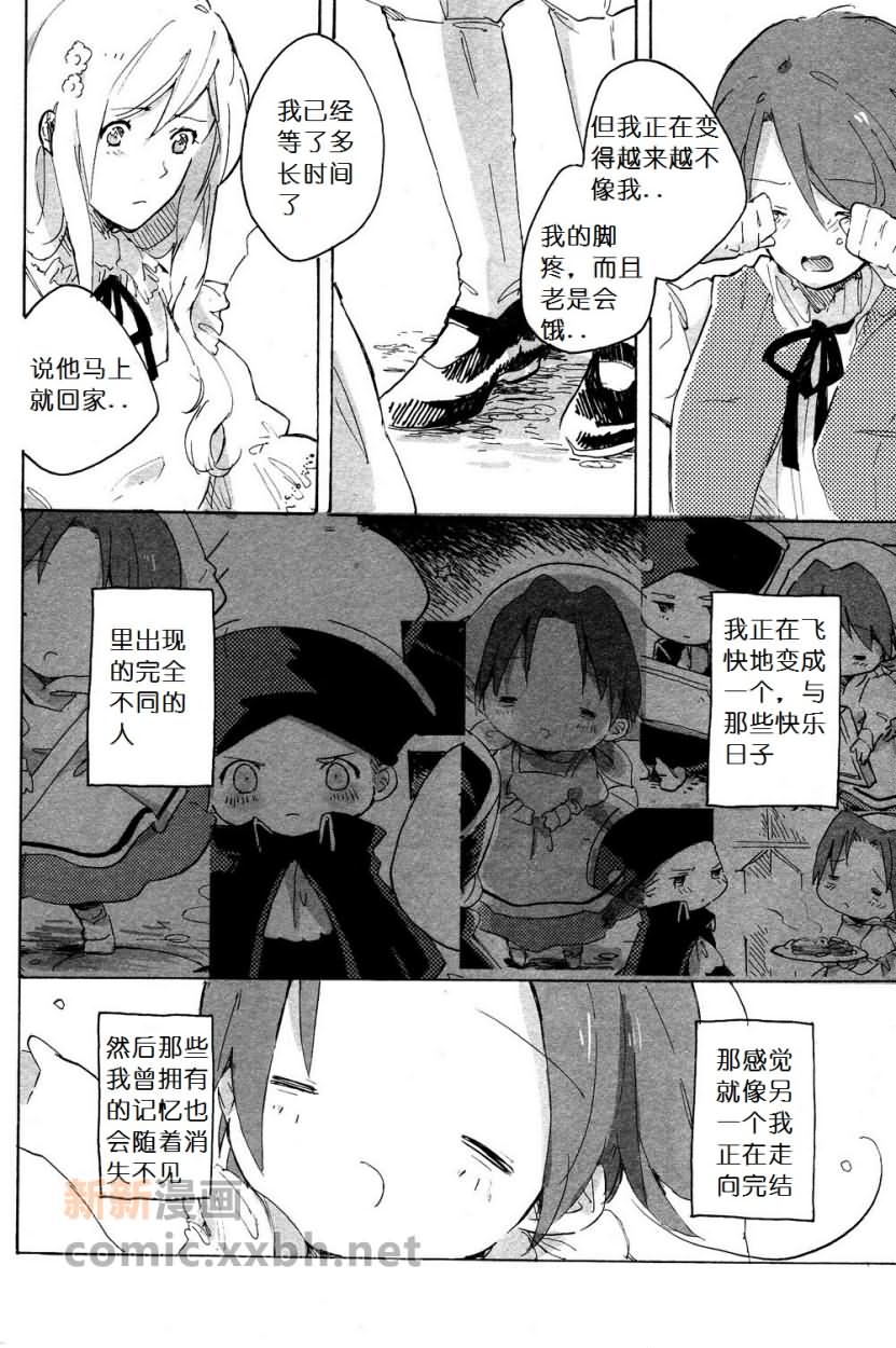 《Der erste Stern》漫画最新章节第3话免费下拉式在线观看章节第【23】张图片