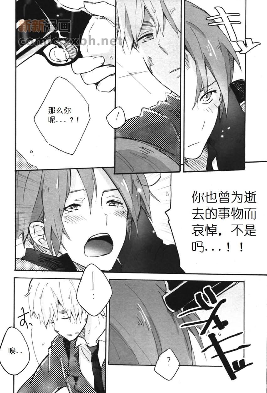 《Der erste Stern》漫画最新章节第4话免费下拉式在线观看章节第【22】张图片