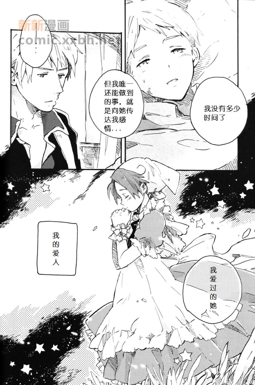 《Der erste Stern》漫画最新章节第4话免费下拉式在线观看章节第【32】张图片