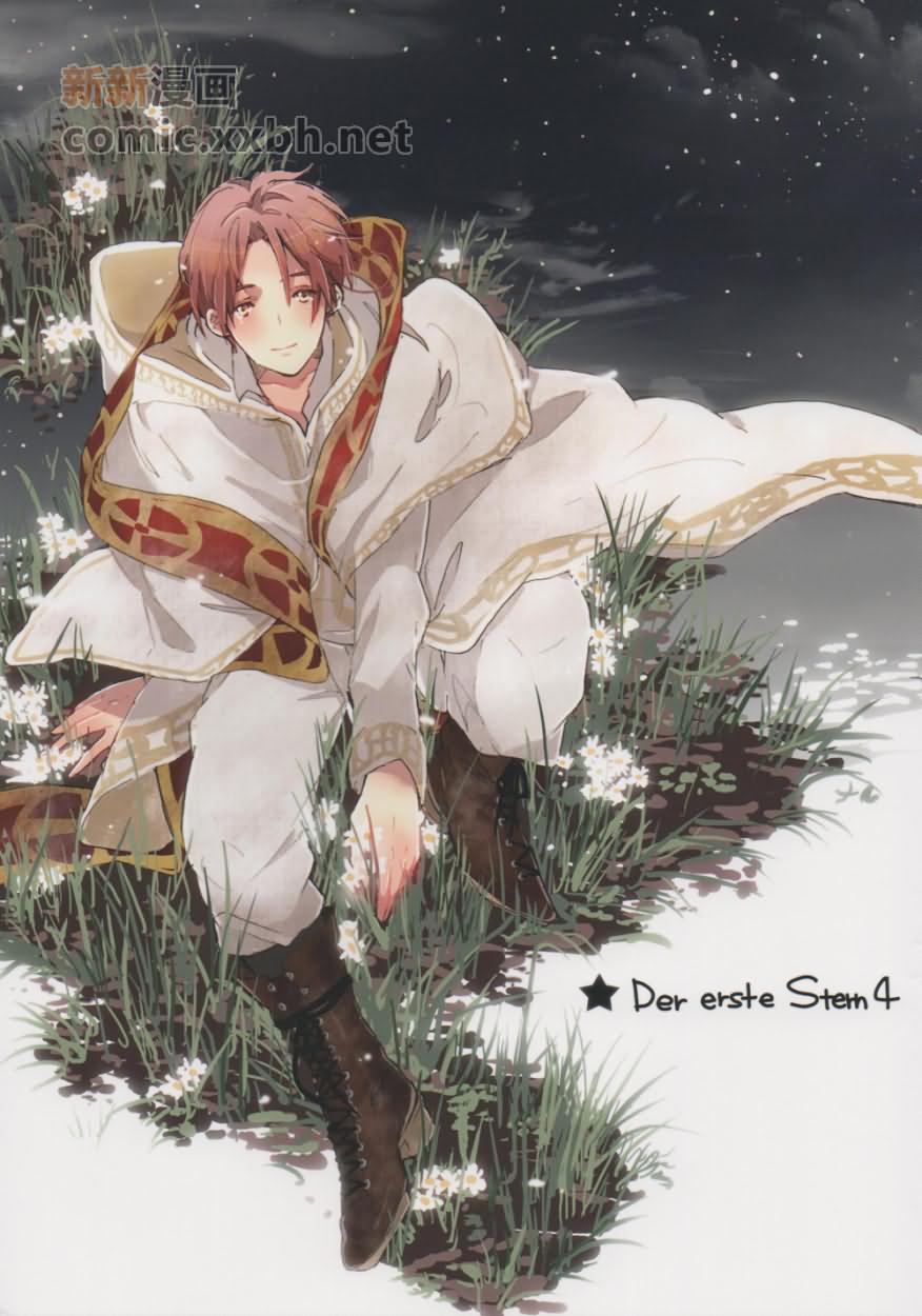 《Der erste Stern》漫画最新章节第4话免费下拉式在线观看章节第【1】张图片