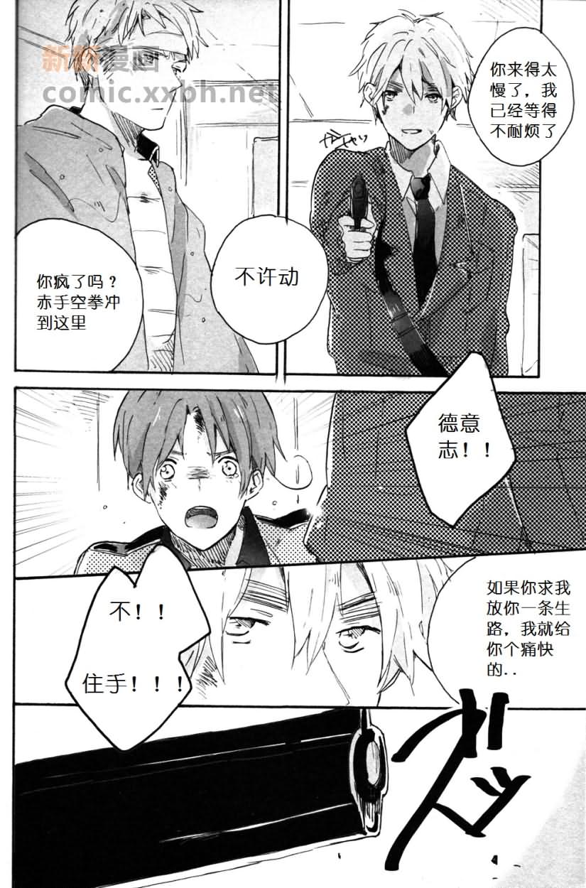 《Der erste Stern》漫画最新章节第4话免费下拉式在线观看章节第【26】张图片