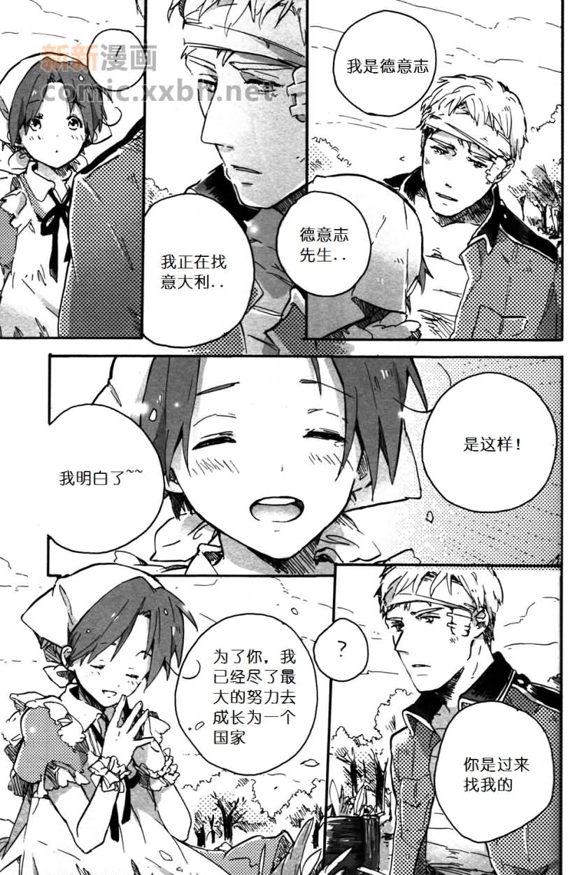 《Der erste Stern》漫画最新章节第4话免费下拉式在线观看章节第【7】张图片