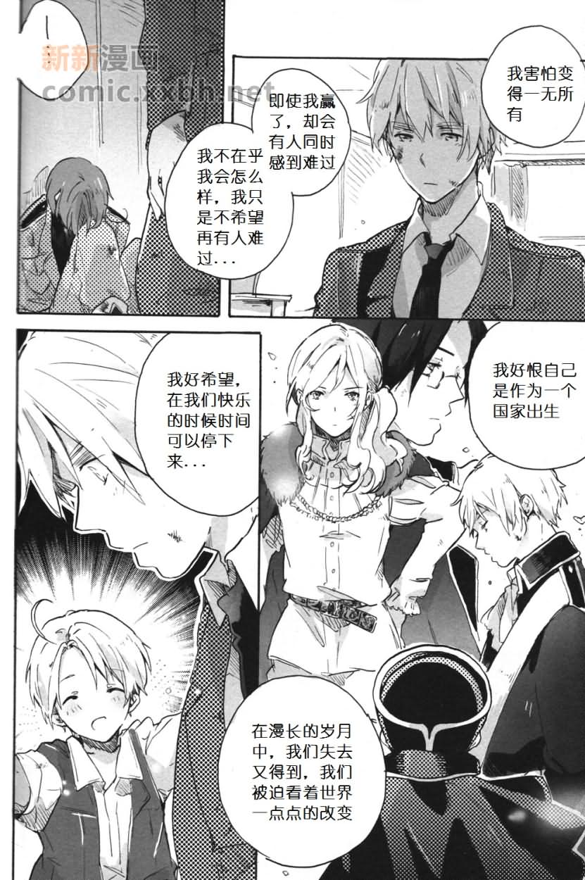《Der erste Stern》漫画最新章节第4话免费下拉式在线观看章节第【20】张图片