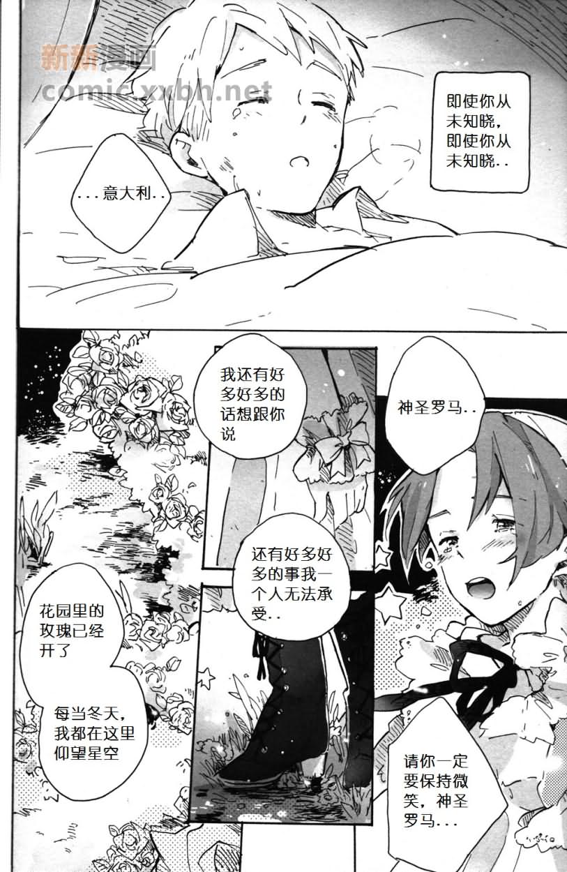 《Der erste Stern》漫画最新章节第4话免费下拉式在线观看章节第【34】张图片