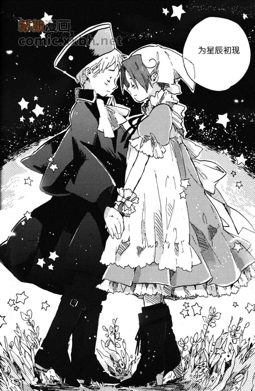 《Der erste Stern》漫画最新章节第4话免费下拉式在线观看章节第【54】张图片