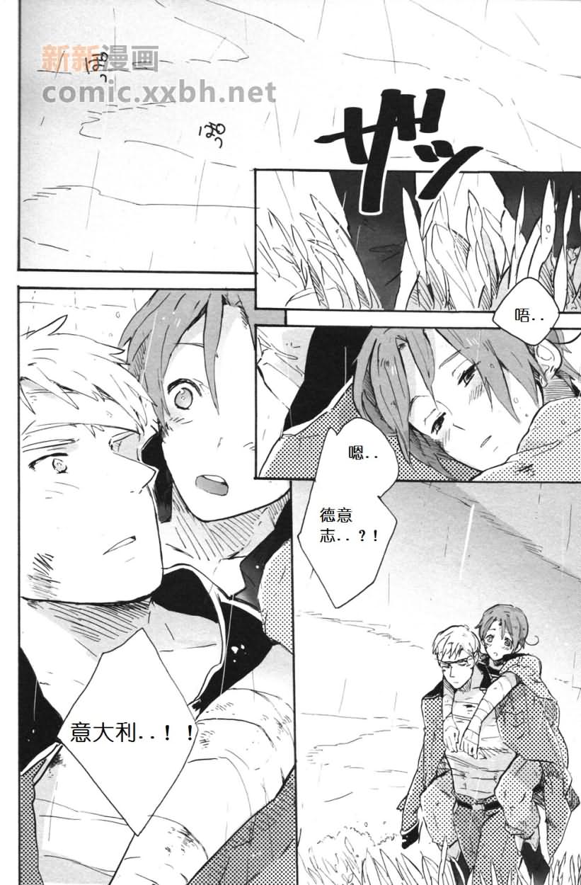 《Der erste Stern》漫画最新章节第4话免费下拉式在线观看章节第【40】张图片