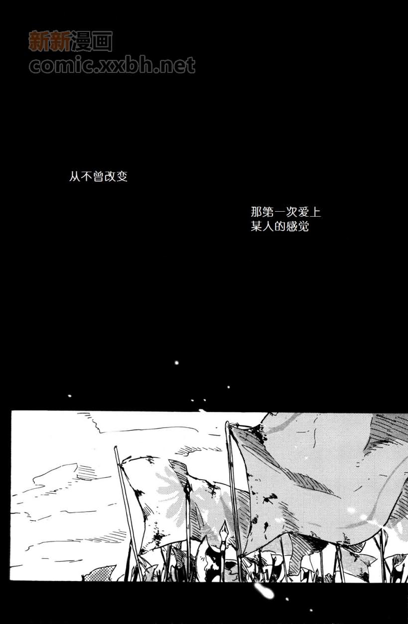 《Der erste Stern》漫画最新章节第4话免费下拉式在线观看章节第【28】张图片