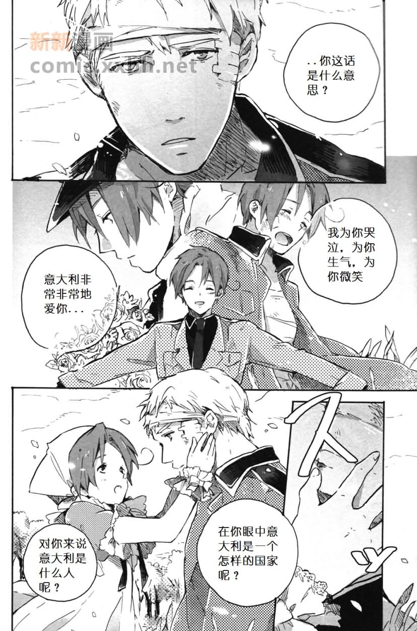 《Der erste Stern》漫画最新章节第4话免费下拉式在线观看章节第【8】张图片