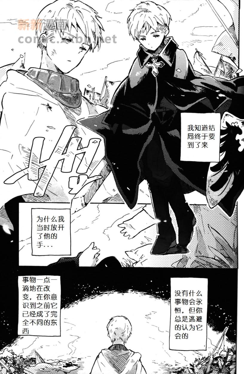 《Der erste Stern》漫画最新章节第4话免费下拉式在线观看章节第【29】张图片