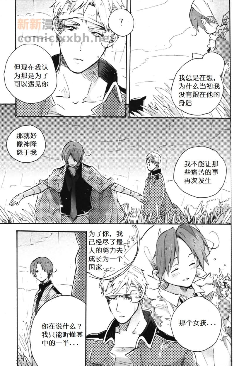 《Der erste Stern》漫画最新章节第4话免费下拉式在线观看章节第【47】张图片