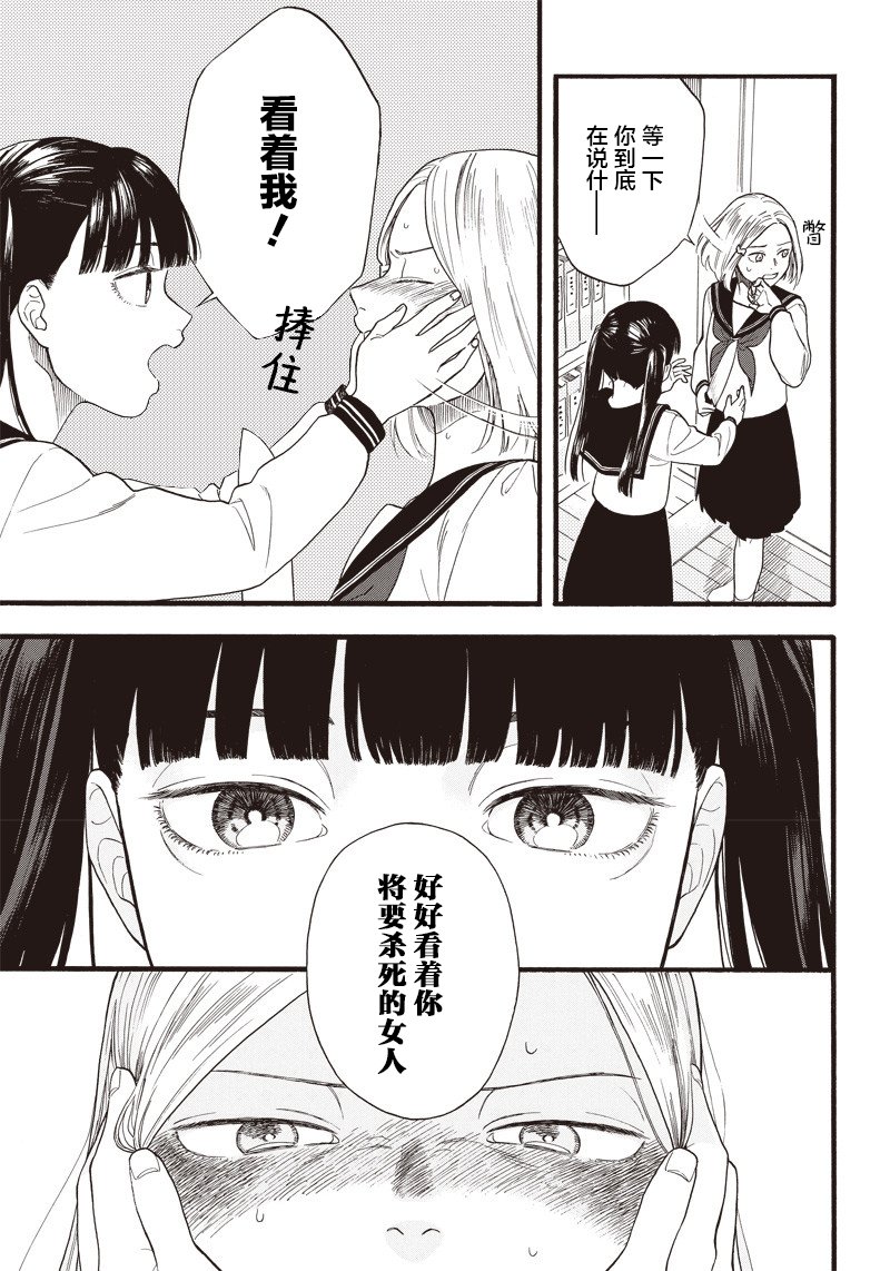 《别回头看我》漫画最新章节短篇免费下拉式在线观看章节第【17】张图片