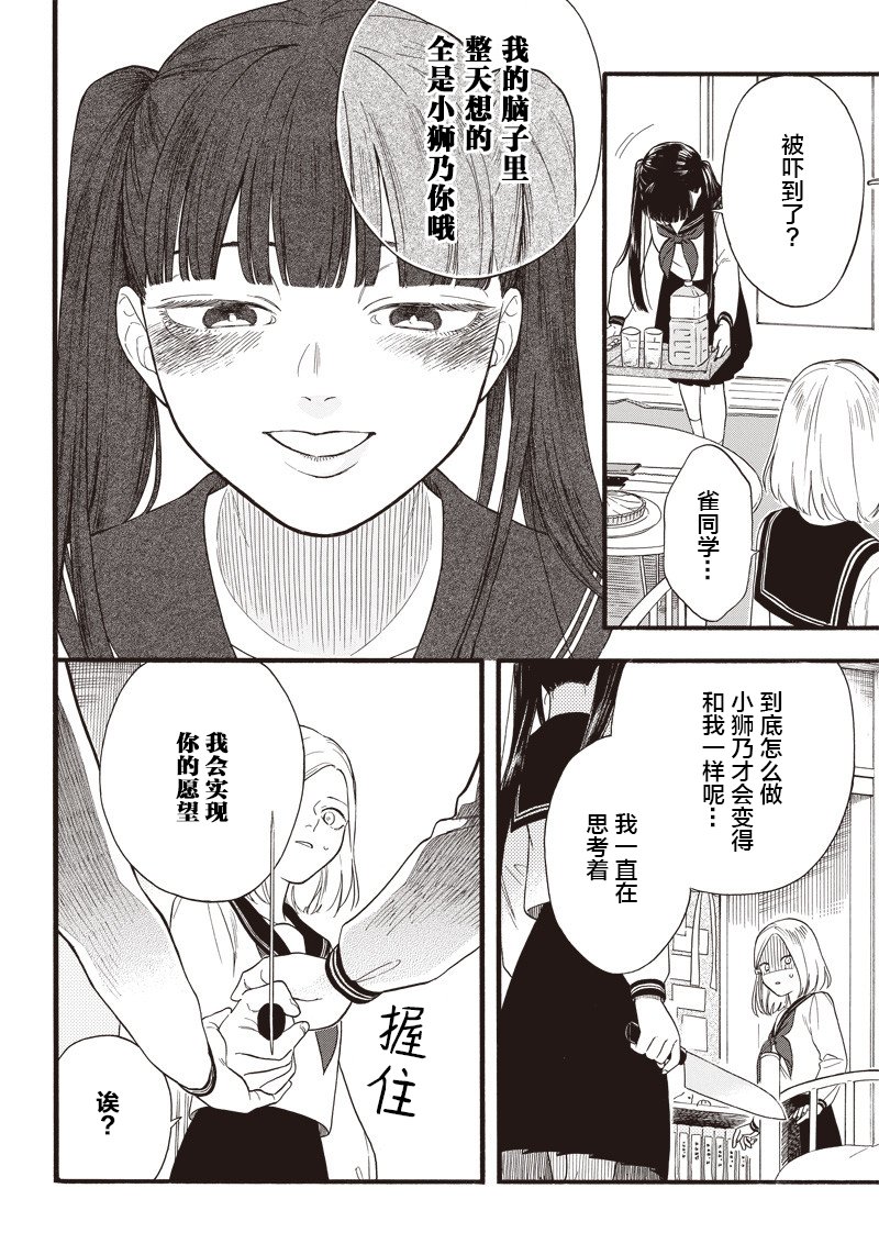 《别回头看我》漫画最新章节短篇免费下拉式在线观看章节第【16】张图片