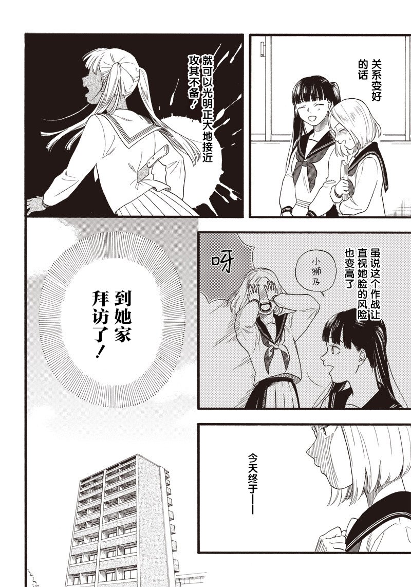 《别回头看我》漫画最新章节短篇免费下拉式在线观看章节第【10】张图片