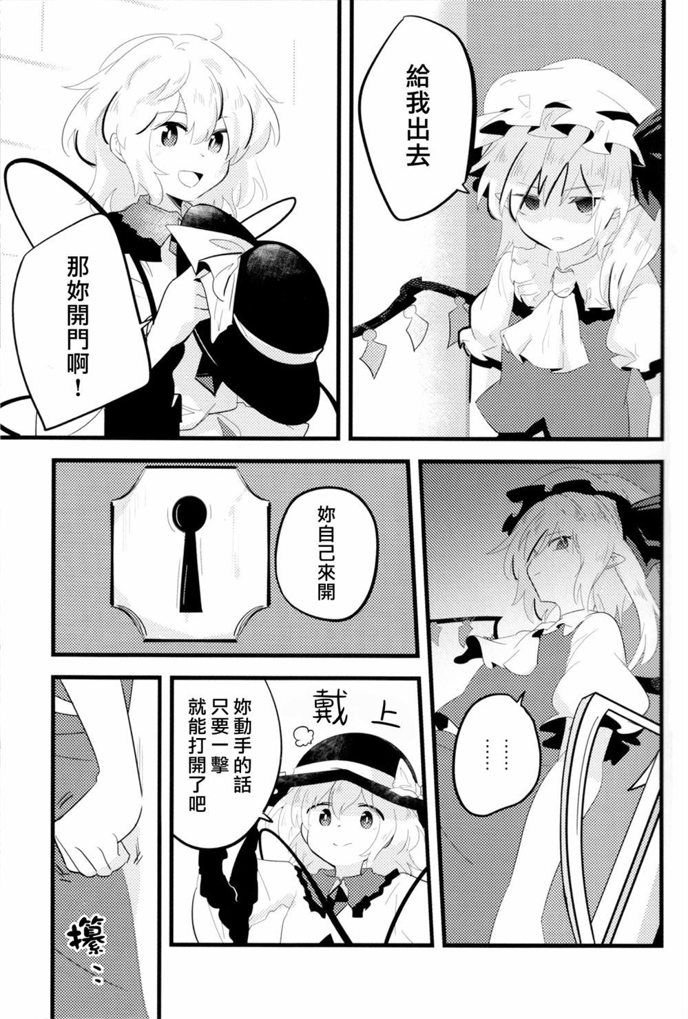 《OPEN》漫画最新章节第1话免费下拉式在线观看章节第【7】张图片