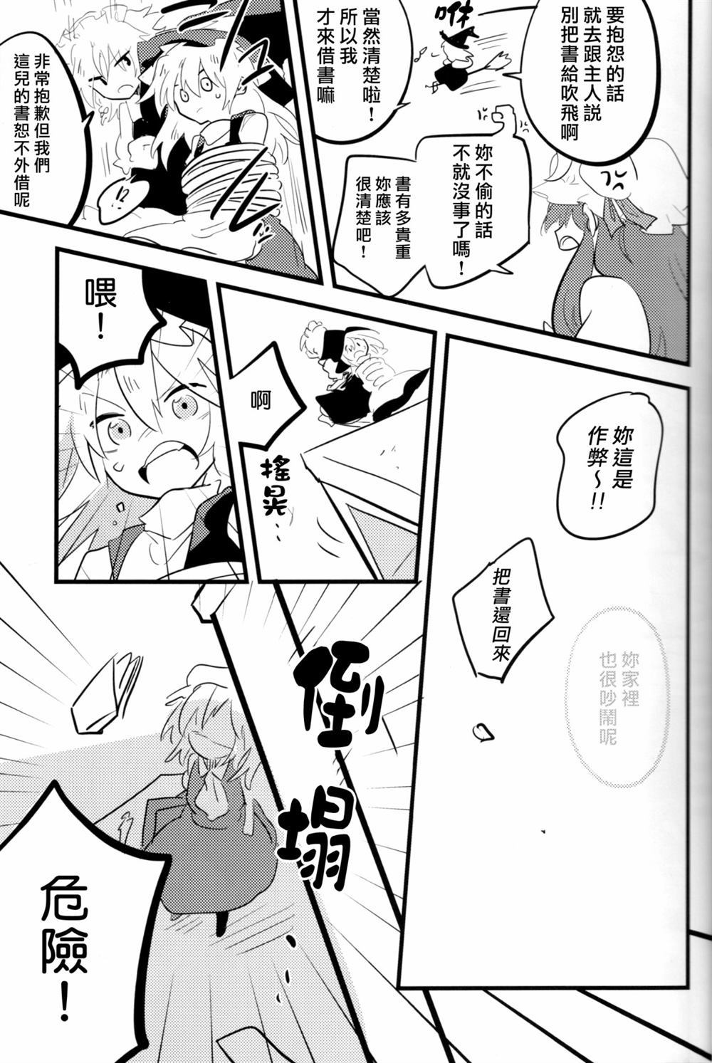 《OPEN》漫画最新章节第1话免费下拉式在线观看章节第【17】张图片