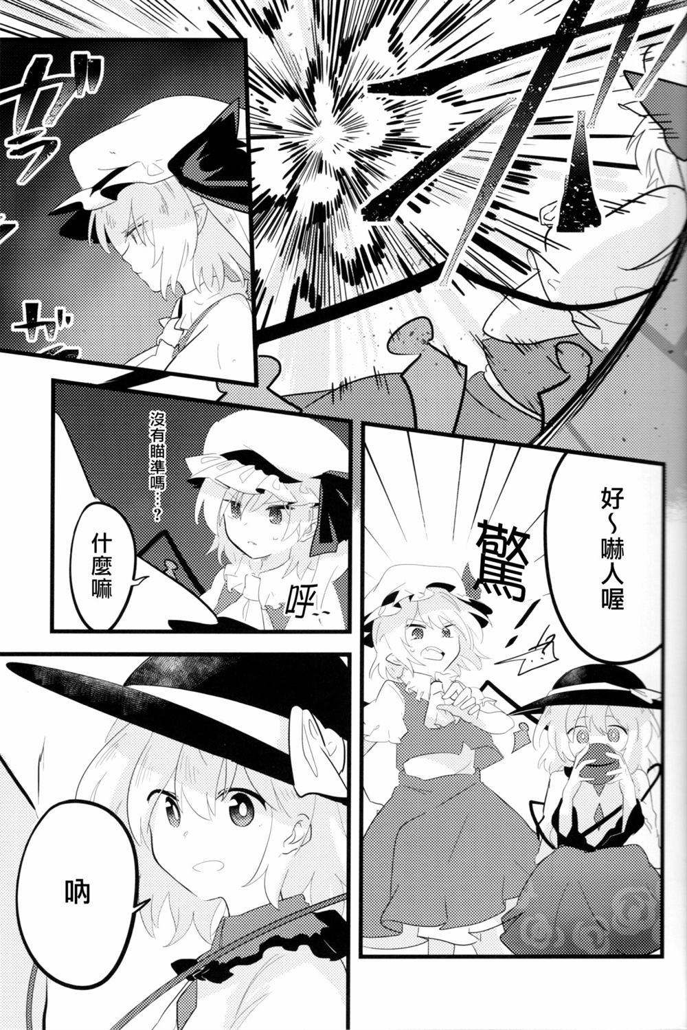 《OPEN》漫画最新章节第1话免费下拉式在线观看章节第【9】张图片