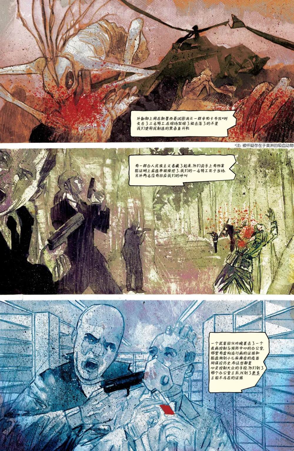 《真相部》漫画最新章节第22话免费下拉式在线观看章节第【14】张图片