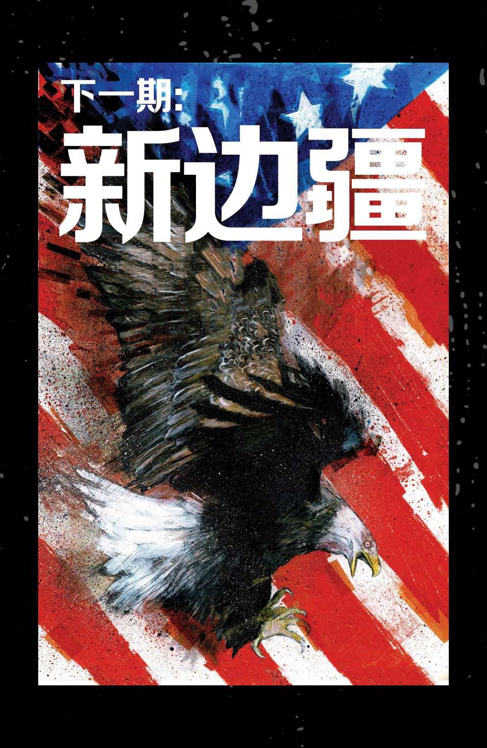 《真相部》漫画最新章节第18话免费下拉式在线观看章节第【30】张图片