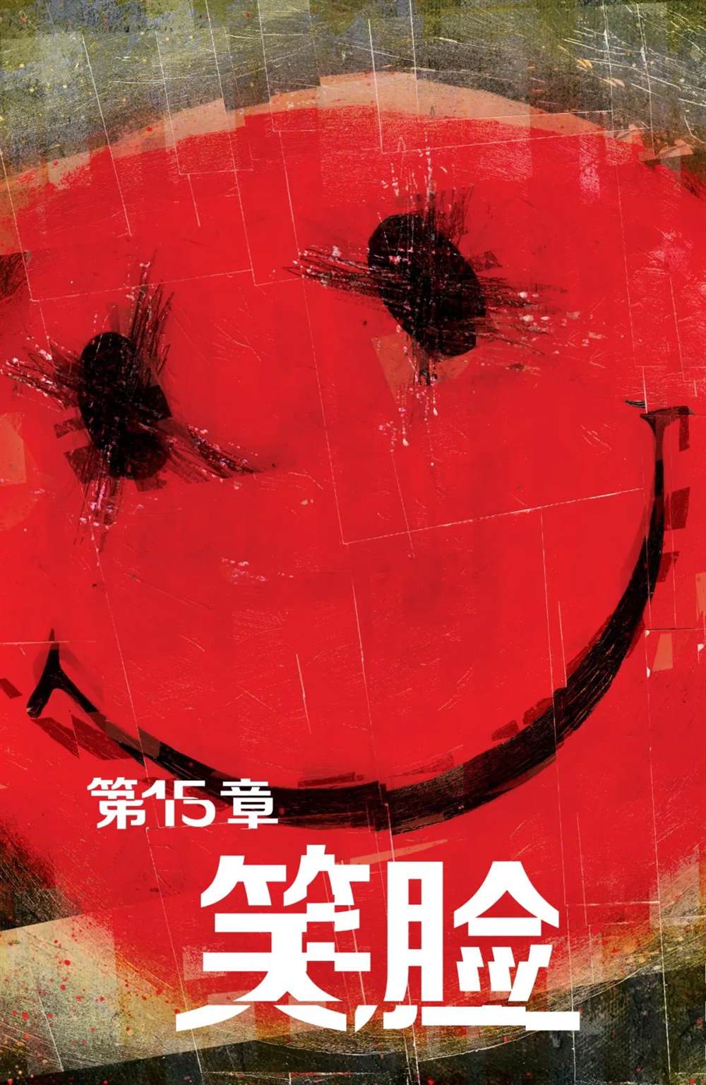 《真相部》漫画最新章节第22话免费下拉式在线观看章节第【5】张图片