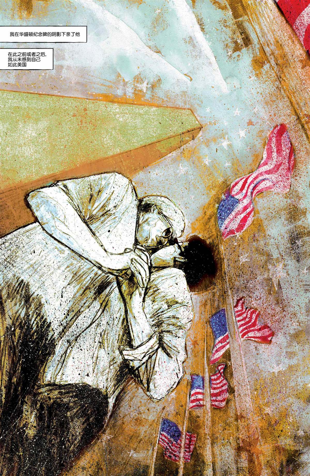 《真相部》漫画最新章节第20话免费下拉式在线观看章节第【7】张图片