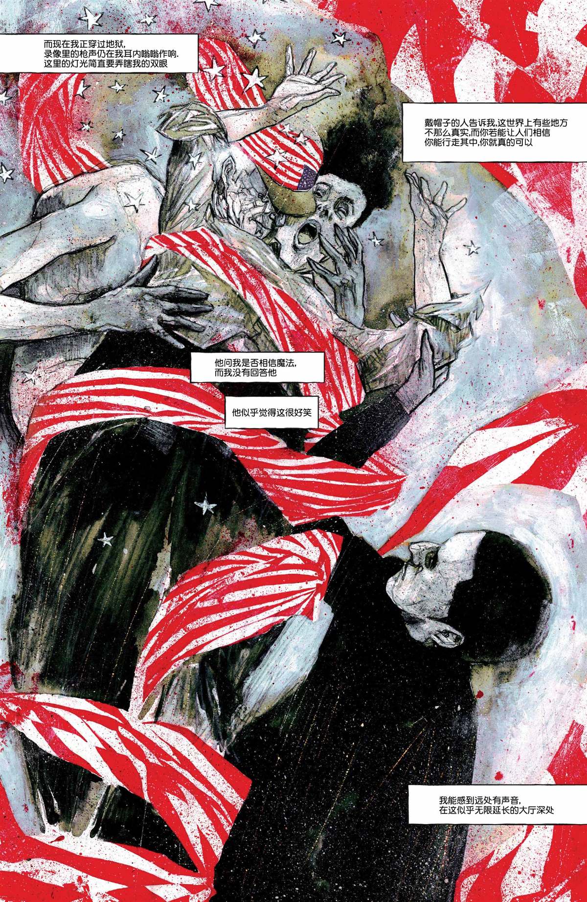 《真相部》漫画最新章节第20话免费下拉式在线观看章节第【8】张图片
