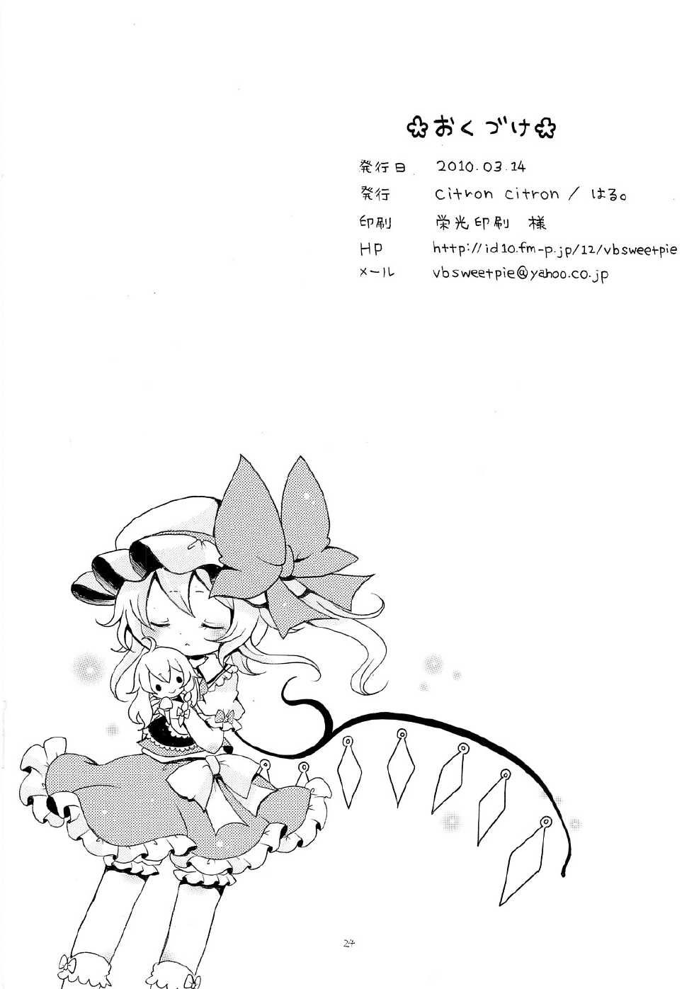 《梦魇玩偶》漫画最新章节第1话免费下拉式在线观看章节第【26】张图片