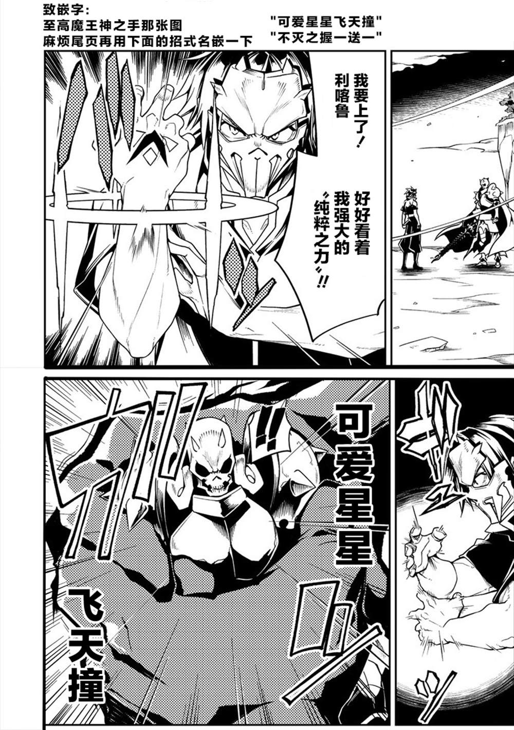 《被爱徒背叛而丧命的勇者大叔，作为史上最强魔王复活》漫画最新章节第4话免费下拉式在线观看章节第【42】张图片