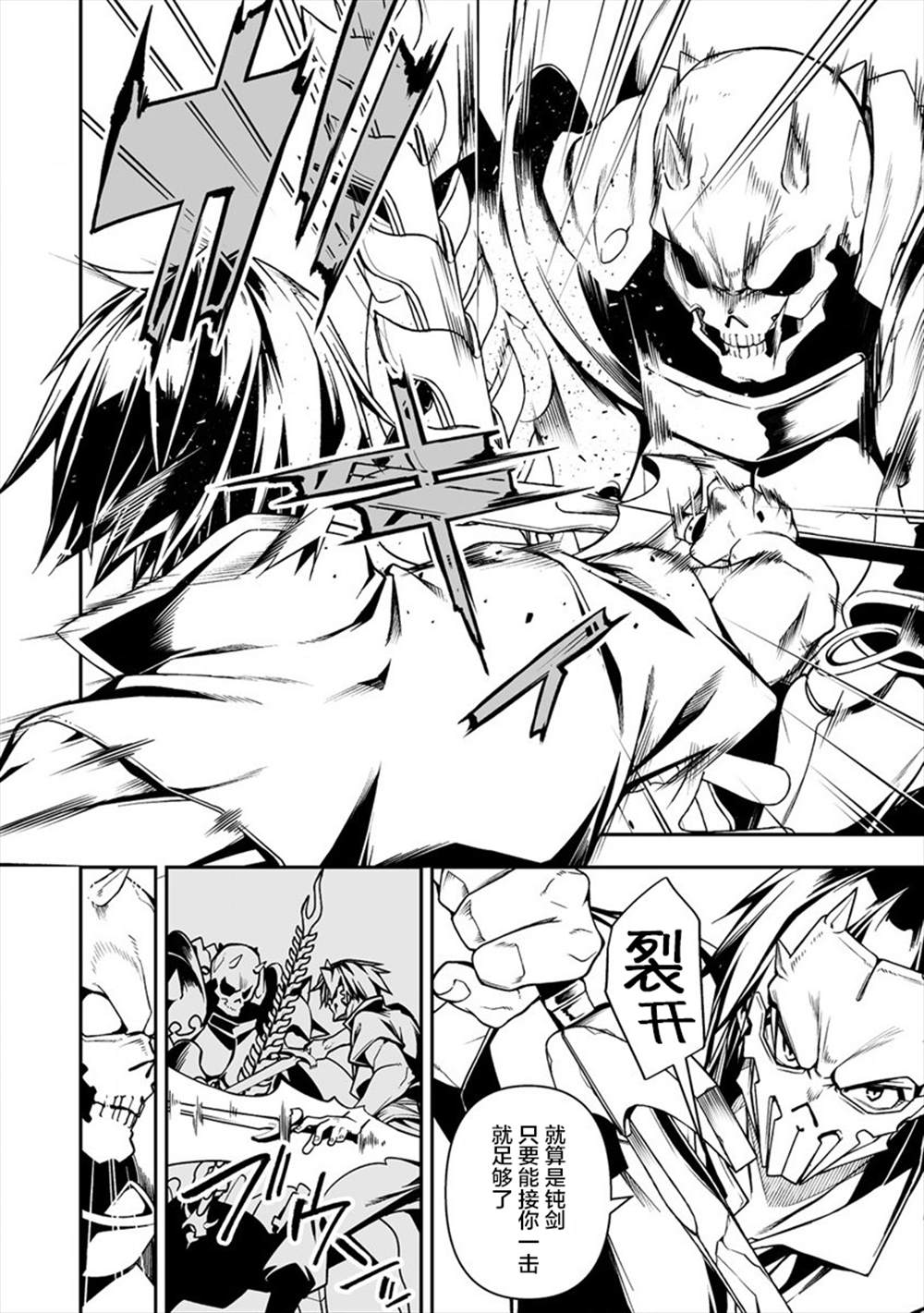 《被爱徒背叛而丧命的勇者大叔，作为史上最强魔王复活》漫画最新章节第4话免费下拉式在线观看章节第【12】张图片