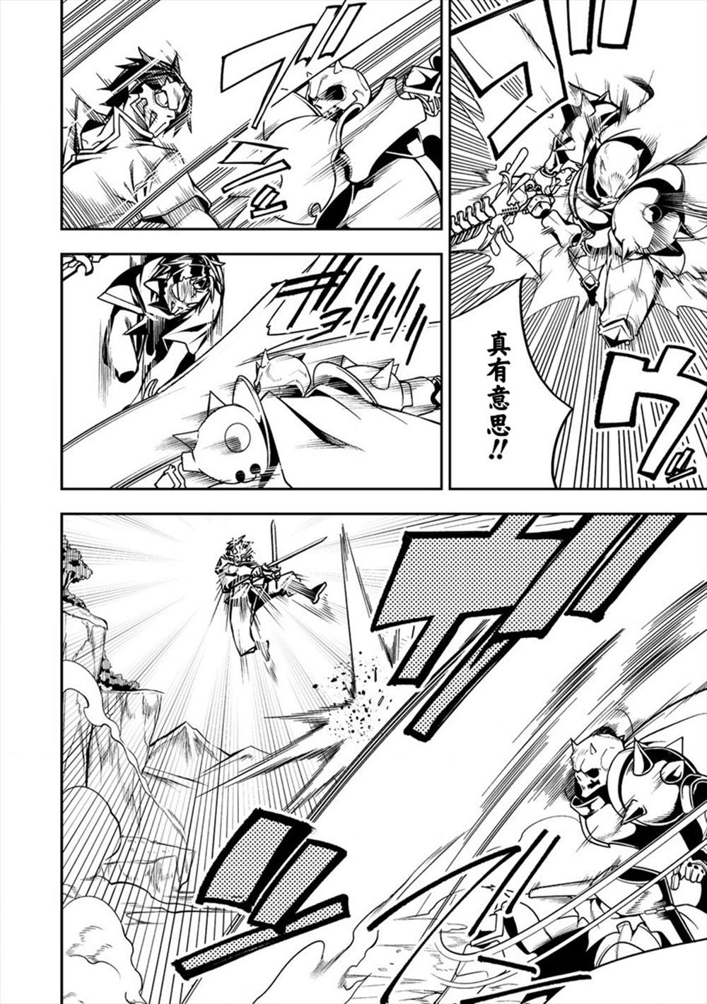 《被爱徒背叛而丧命的勇者大叔，作为史上最强魔王复活》漫画最新章节第4话免费下拉式在线观看章节第【16】张图片