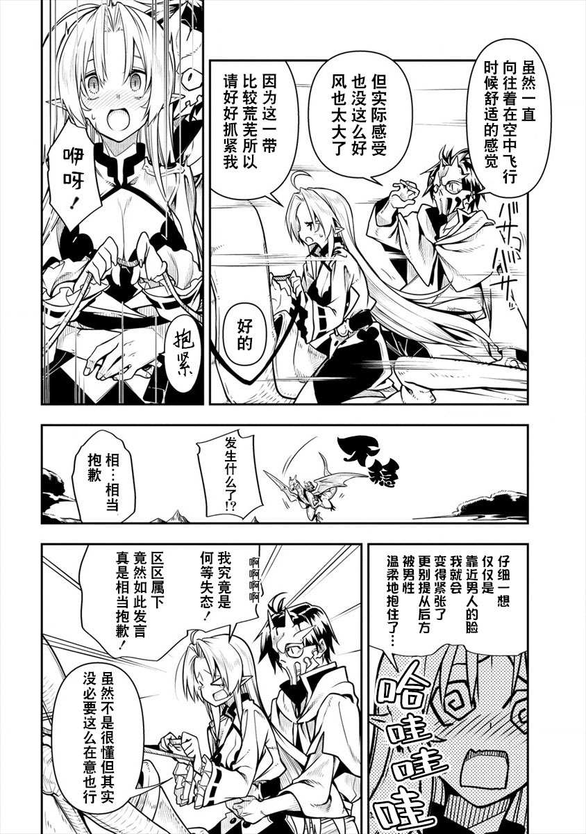 《被爱徒背叛而丧命的勇者大叔，作为史上最强魔王复活》漫画最新章节第2话免费下拉式在线观看章节第【28】张图片