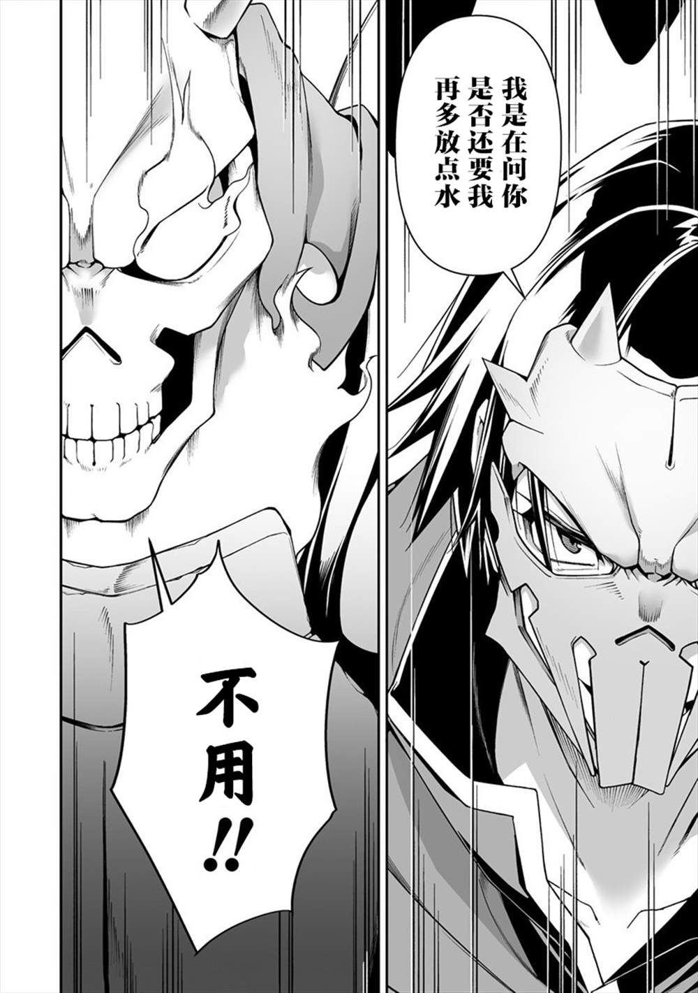 《被爱徒背叛而丧命的勇者大叔，作为史上最强魔王复活》漫画最新章节第4话免费下拉式在线观看章节第【8】张图片