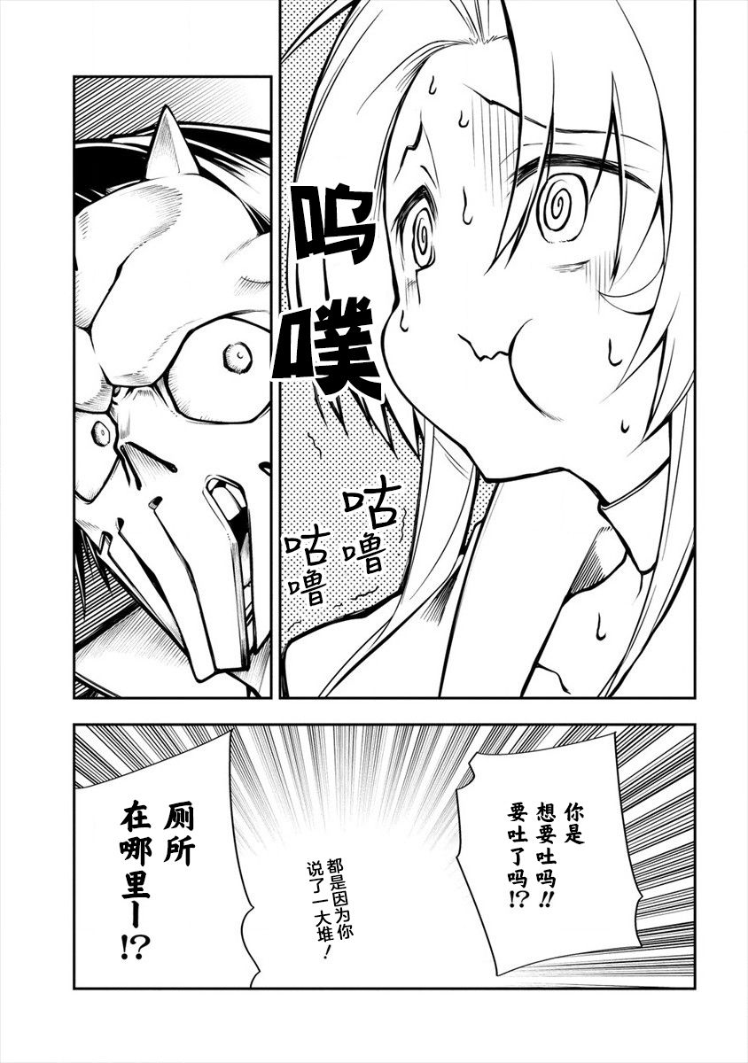 《被爱徒背叛而丧命的勇者大叔，作为史上最强魔王复活》漫画最新章节第3话免费下拉式在线观看章节第【37】张图片