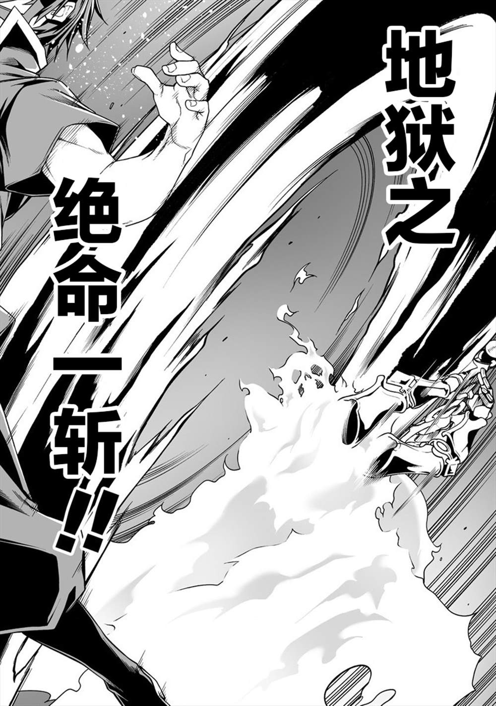 《被爱徒背叛而丧命的勇者大叔，作为史上最强魔王复活》漫画最新章节第4话免费下拉式在线观看章节第【20】张图片