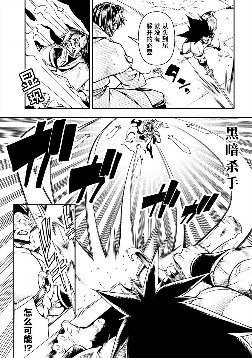 《被爱徒背叛而丧命的勇者大叔，作为史上最强魔王复活》漫画最新章节第2话免费下拉式在线观看章节第【37】张图片