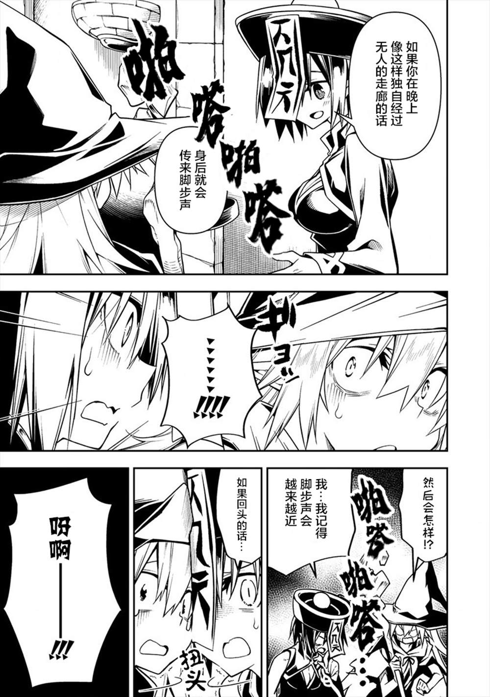 《被爱徒背叛而丧命的勇者大叔，作为史上最强魔王复活》漫画最新章节第4话免费下拉式在线观看章节第【39】张图片