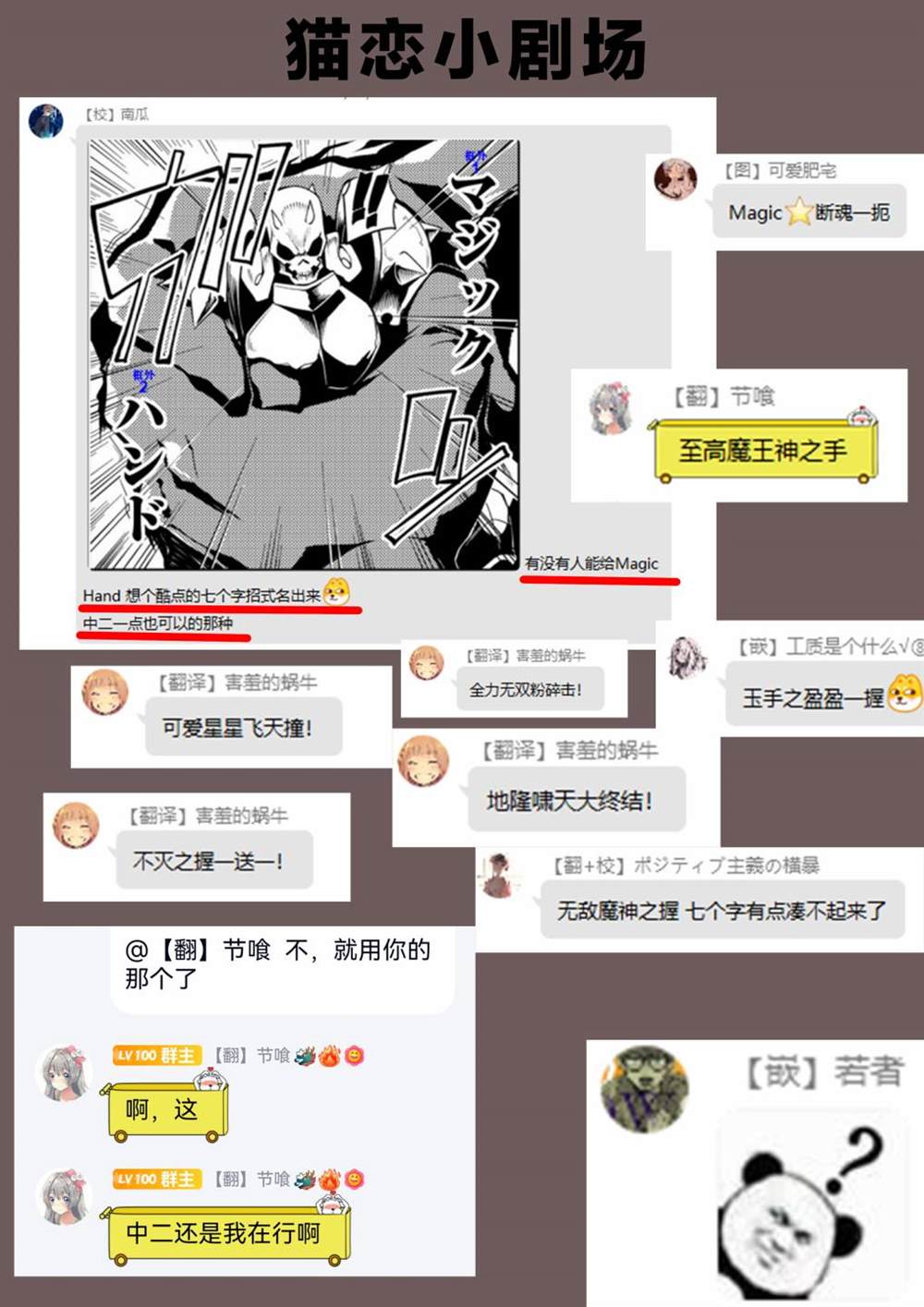 《被爱徒背叛而丧命的勇者大叔，作为史上最强魔王复活》漫画最新章节第4话免费下拉式在线观看章节第【41】张图片