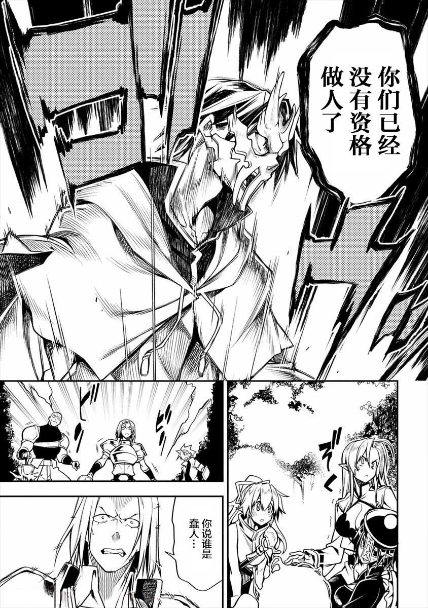 《被爱徒背叛而丧命的勇者大叔，作为史上最强魔王复活》漫画最新章节第1话免费下拉式在线观看章节第【37】张图片