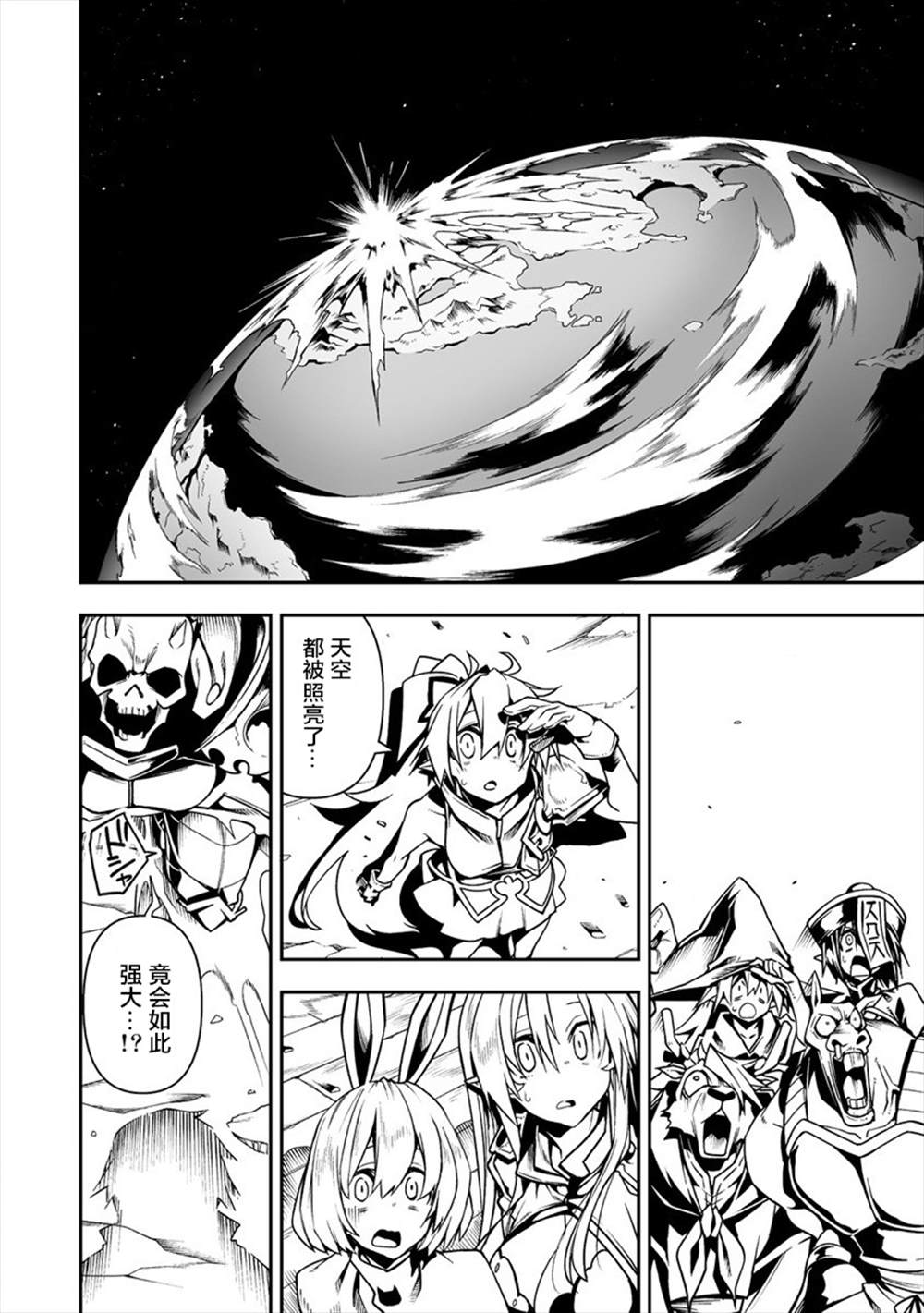 《被爱徒背叛而丧命的勇者大叔，作为史上最强魔王复活》漫画最新章节第4话免费下拉式在线观看章节第【32】张图片