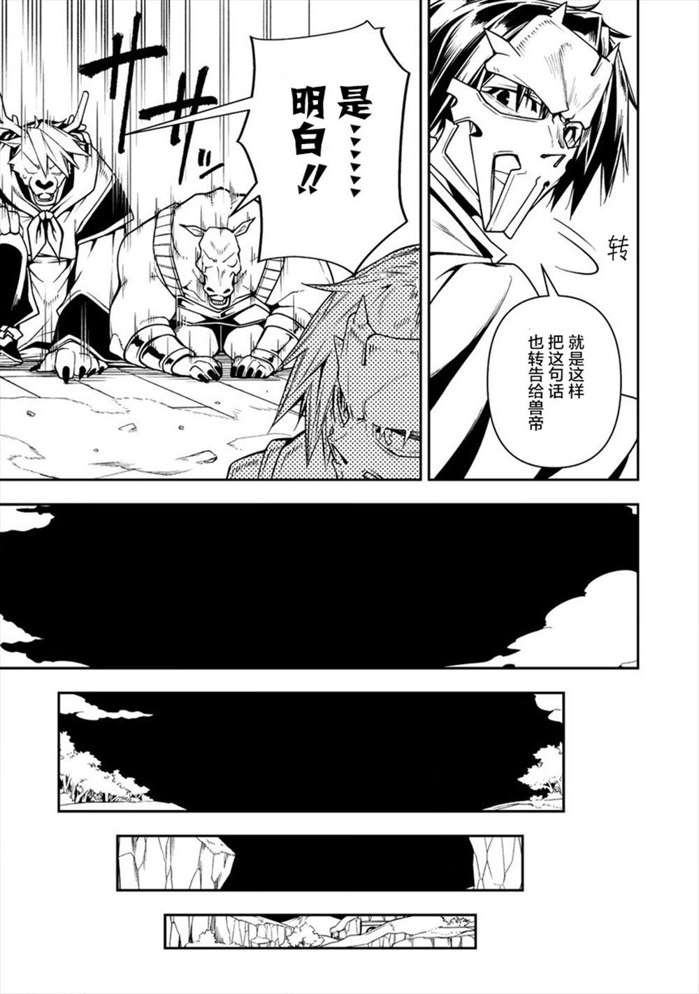 《被爱徒背叛而丧命的勇者大叔，作为史上最强魔王复活》漫画最新章节第4话免费下拉式在线观看章节第【37】张图片